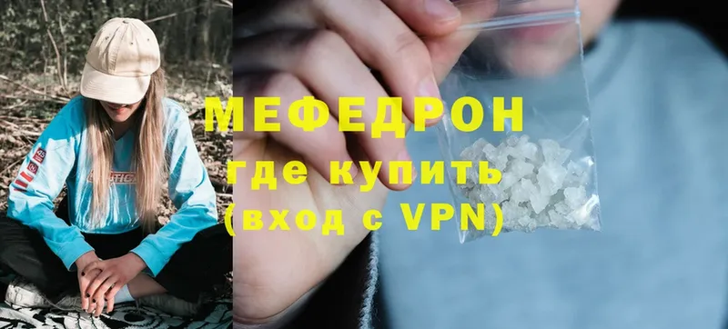 МЕФ mephedrone  Солигалич 